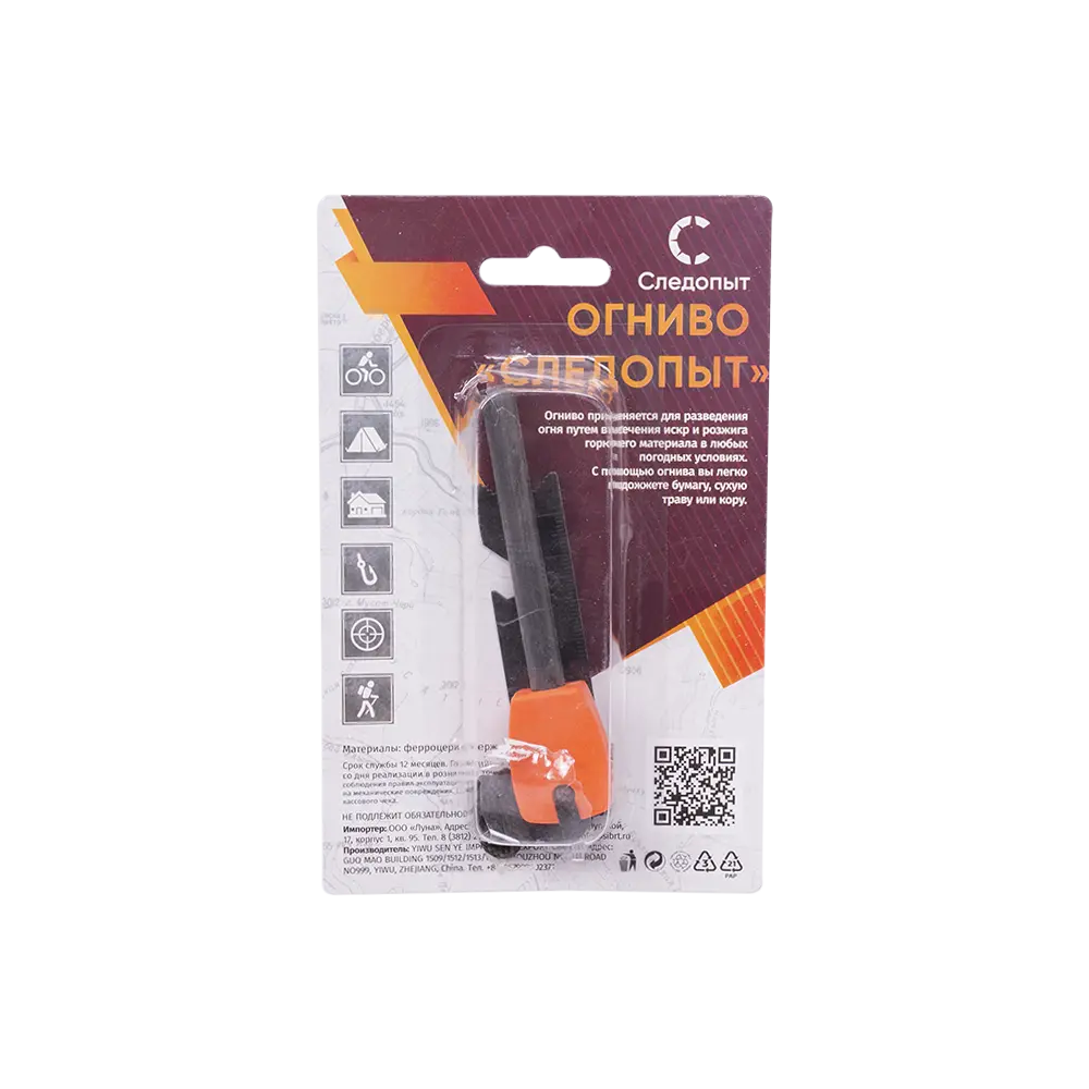 Огниво "СЛЕДОПЫТ", большое,/500/200/. Фото №1 Огниво "СЛЕДОПЫТ", большое,/500/200/. Фото №1