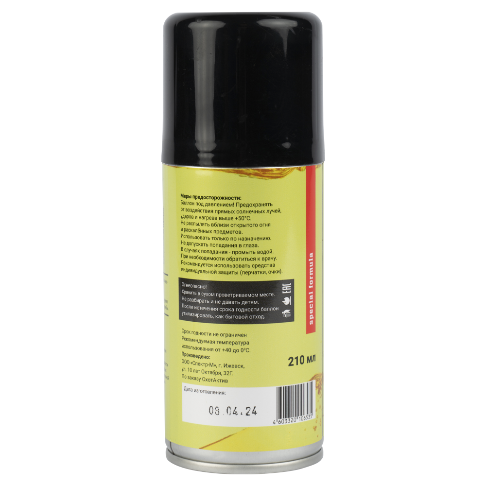 Масло ОхотАктив оружейное щелочное. Фото №2