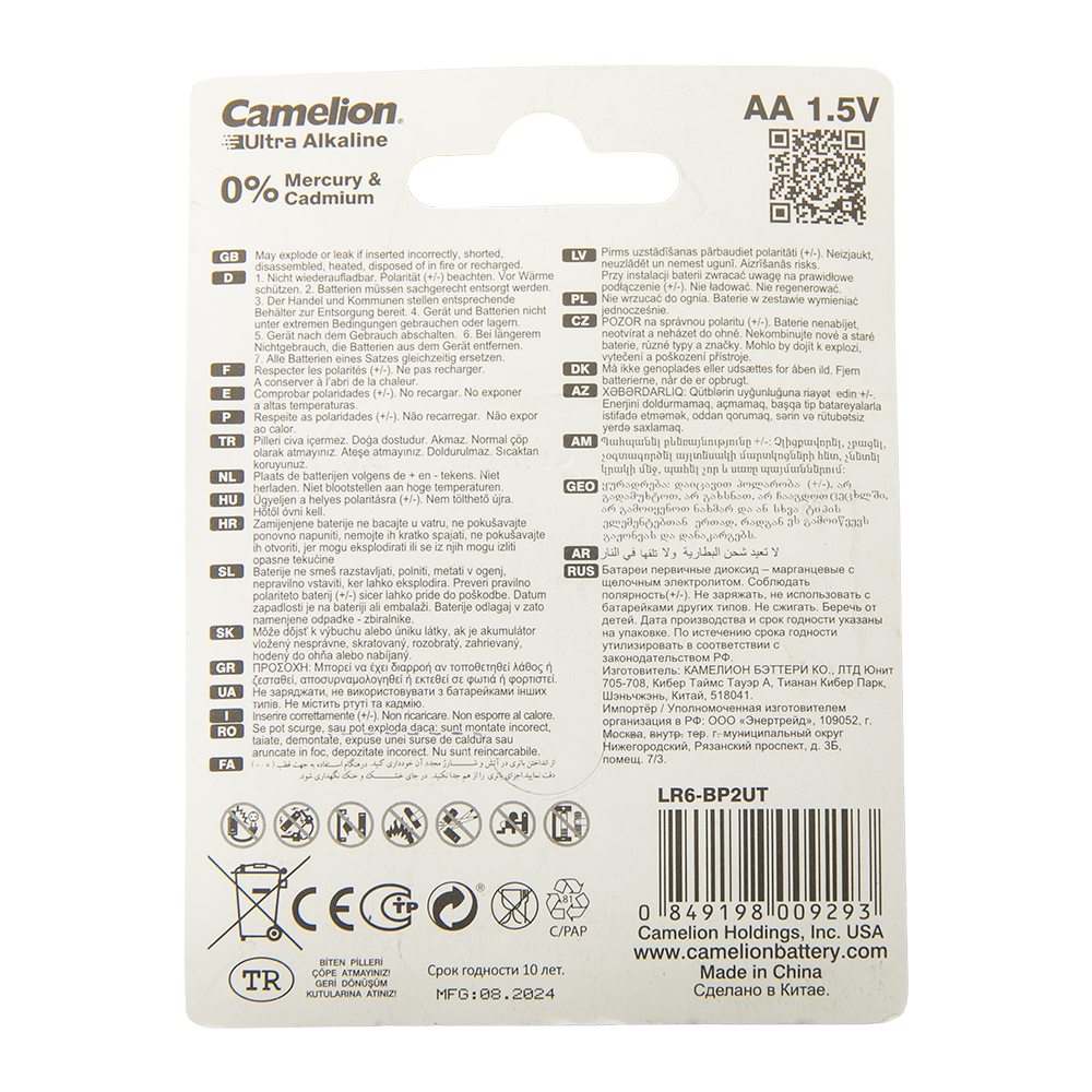 Батарейка Camelion Ultra BL2 LR6 (LR6-BP2UT, пальчиковая АА 1.5В). Фото №2