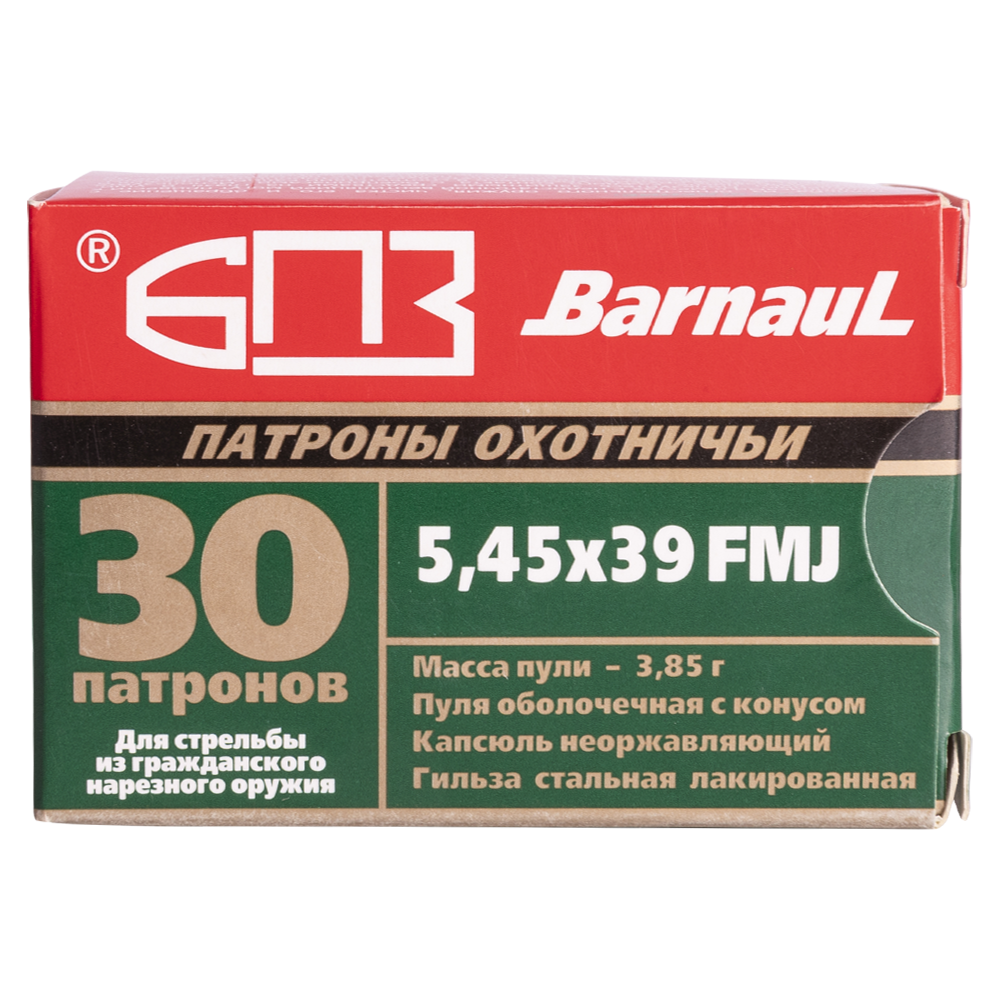 Патрон нарезной БПЗ калибр 5,45х39 FMJ лакированная гильза 3,85 гр. (в пачке 30шт.) (в коробке 750 шт.). Фото №5