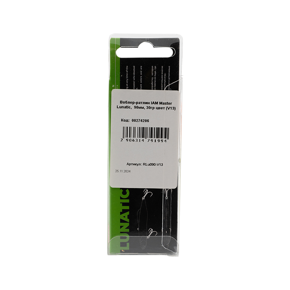 Воблер-раттлин IAM Master Lunatic,  90мм, 30гр цвет (V13). Фото №2