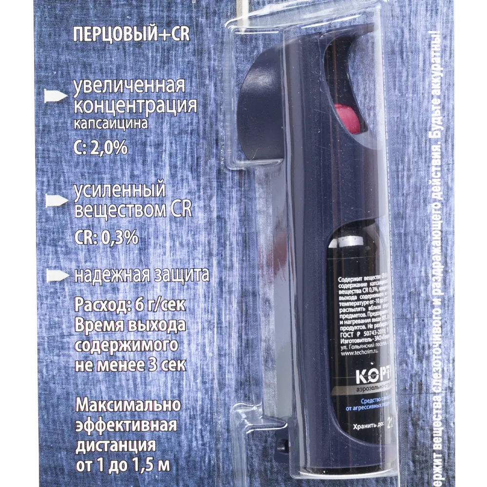 Баллон аэрозольный "Кортик" в футляре 25 мл. (OC+CS). Фото №2