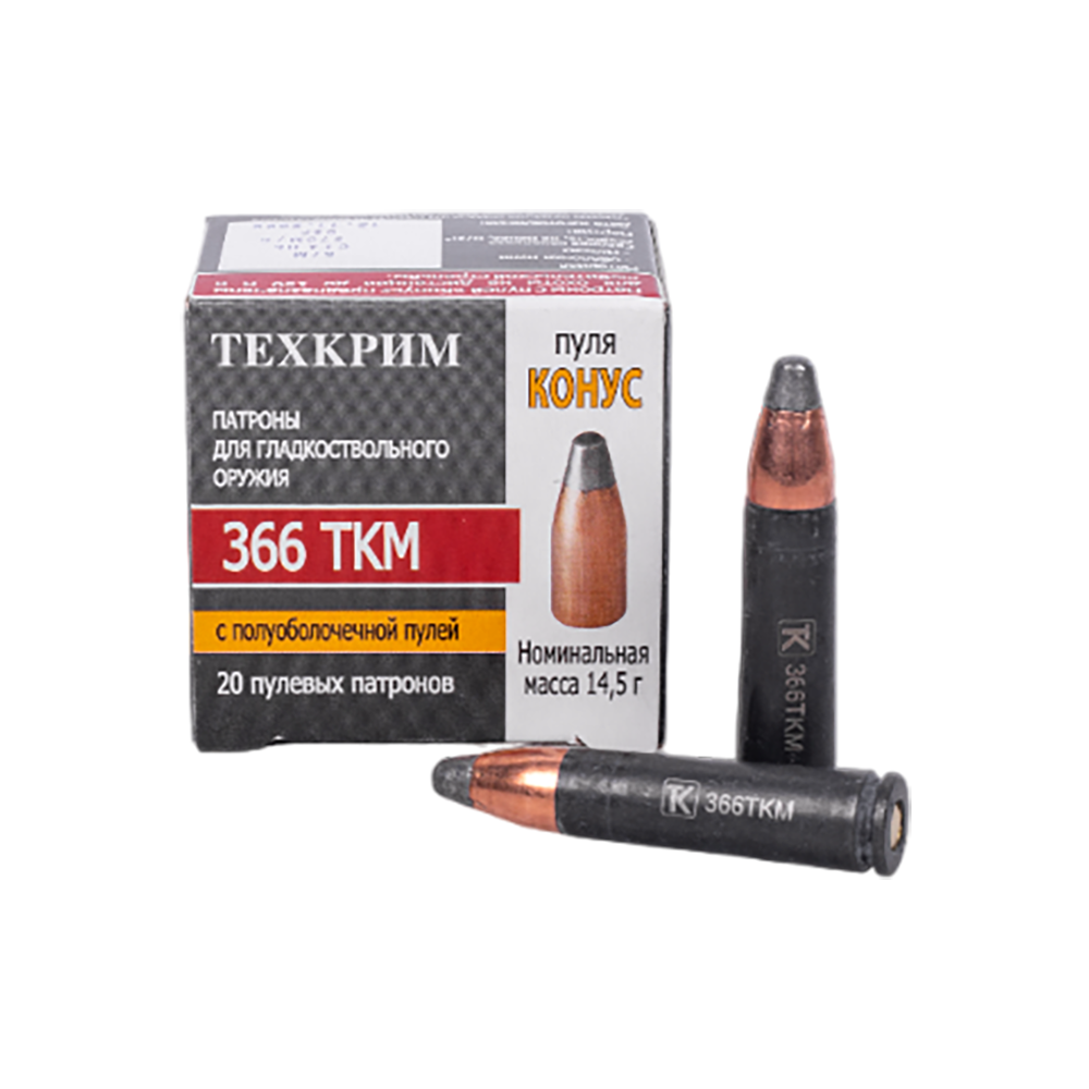 Патрон пулевой Техкрим 366ТКМ Конус полуоболочка 15 ( в упаковке 20шт.) (в коробке 480 шт.). Фото №2