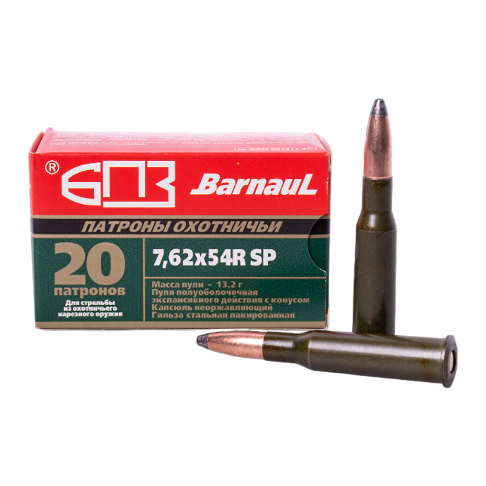 Патрон нарезной БПЗ калибр 7,62х54 SP лакированная гильза 13,2 гр. (в пачке 20 шт.) (в коробке 500 шт.). Фото №2