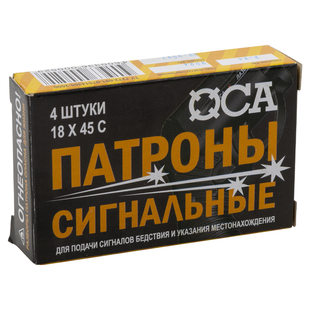 Патрон сигнальный 18х45с-красного огня ( в пачке 4 шт.). Фото №5