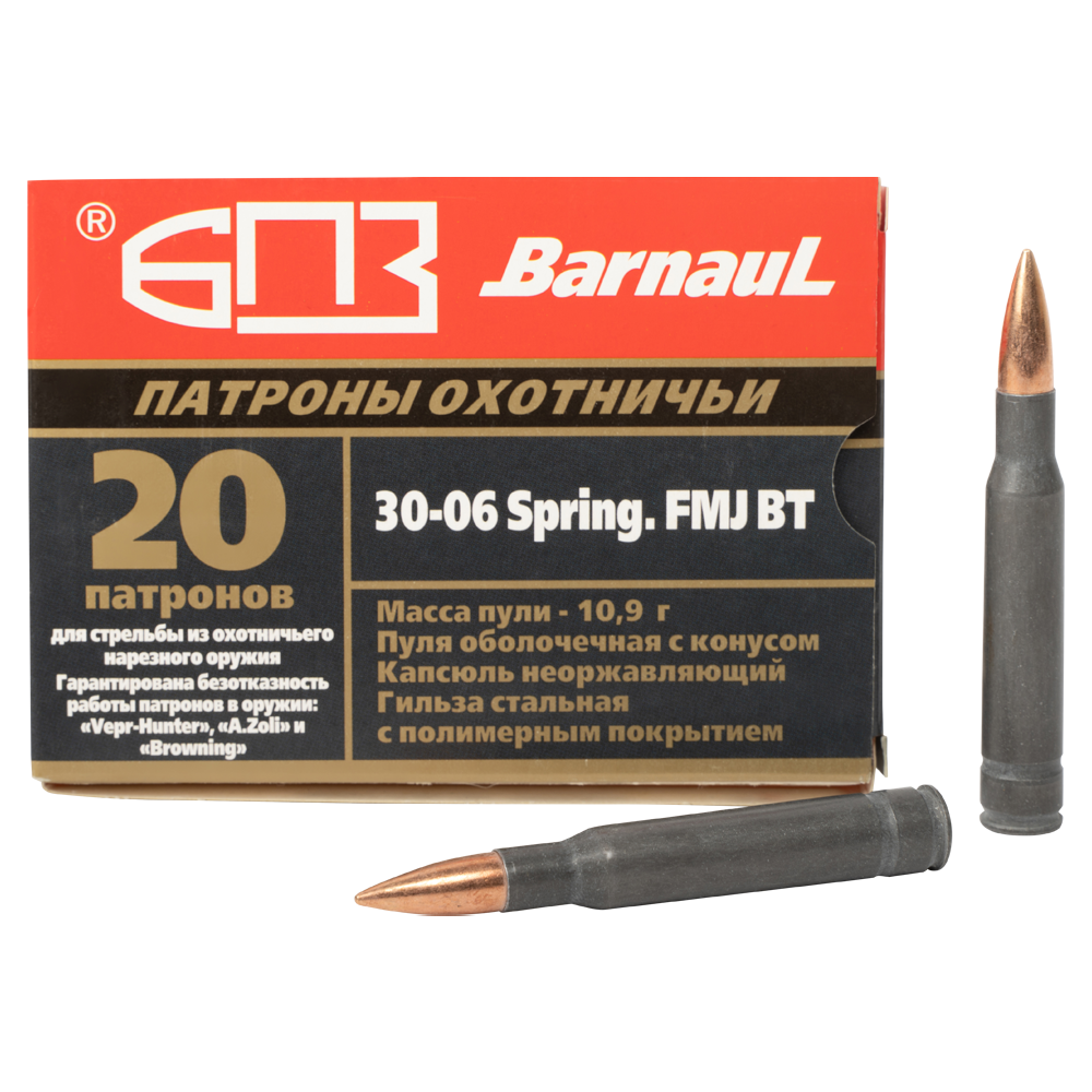 Патрон нарезной БПЗ калибр 7,62х63 (30-06) SPRG FMJ покрытая полимером гильза 10,9 гр.(в пачке 20 шт.)(в кор 500. Фото №1