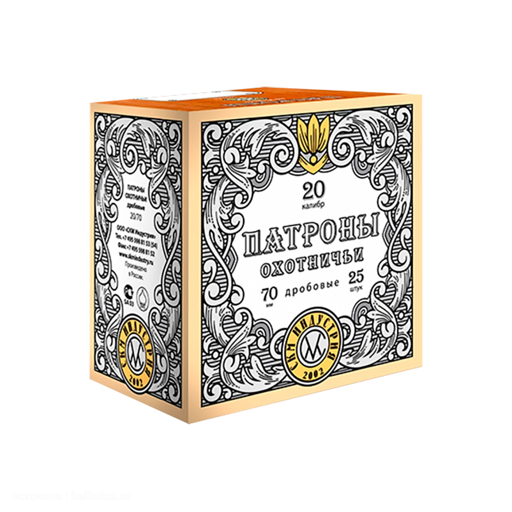 СКМ Патрон охотничий 20/70 № 7, 25 гр. (в пачке 25 шт.). Фото №1