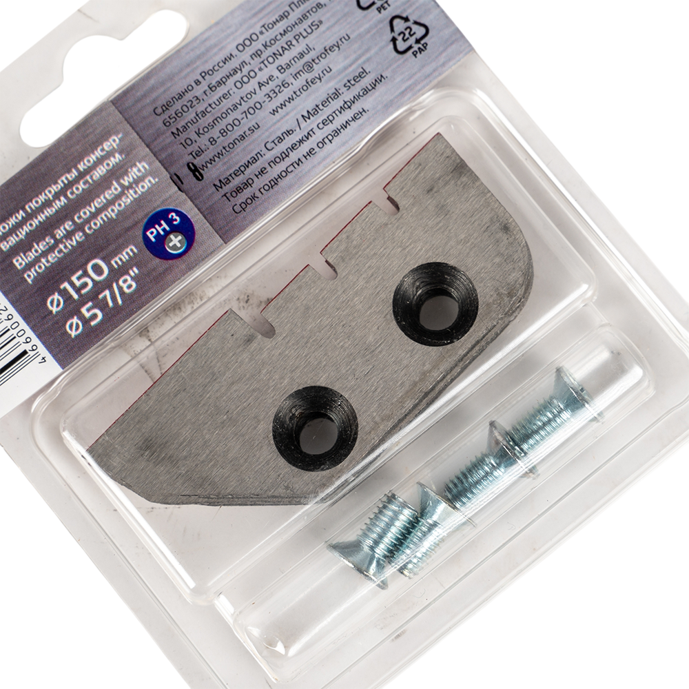 Ножи ЛР-150(R) (правое вращение) . Фото №5 Ножи ЛР-150(R) (правое вращение) . Фото №5