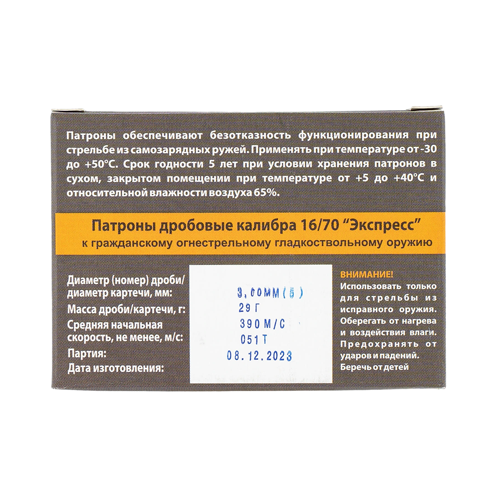 Патрон Техкрим 16/70 Экспресс №5 (в упаковке 10 шт) (в коробке 260 шт.). Фото №2 Патрон Техкрим 16/70 Экспресс №5 (в упаковке 10 шт) (в коробке 260 шт.). Фото №2