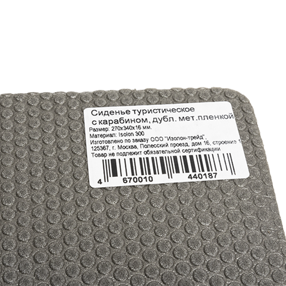Сиденье для туриста с карабином дублир. мет. пл.. Фото №1