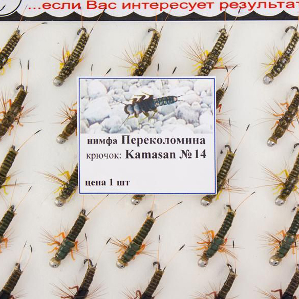 Нимфа "Переколомина №14" на двойнике (25шт). Фото №1