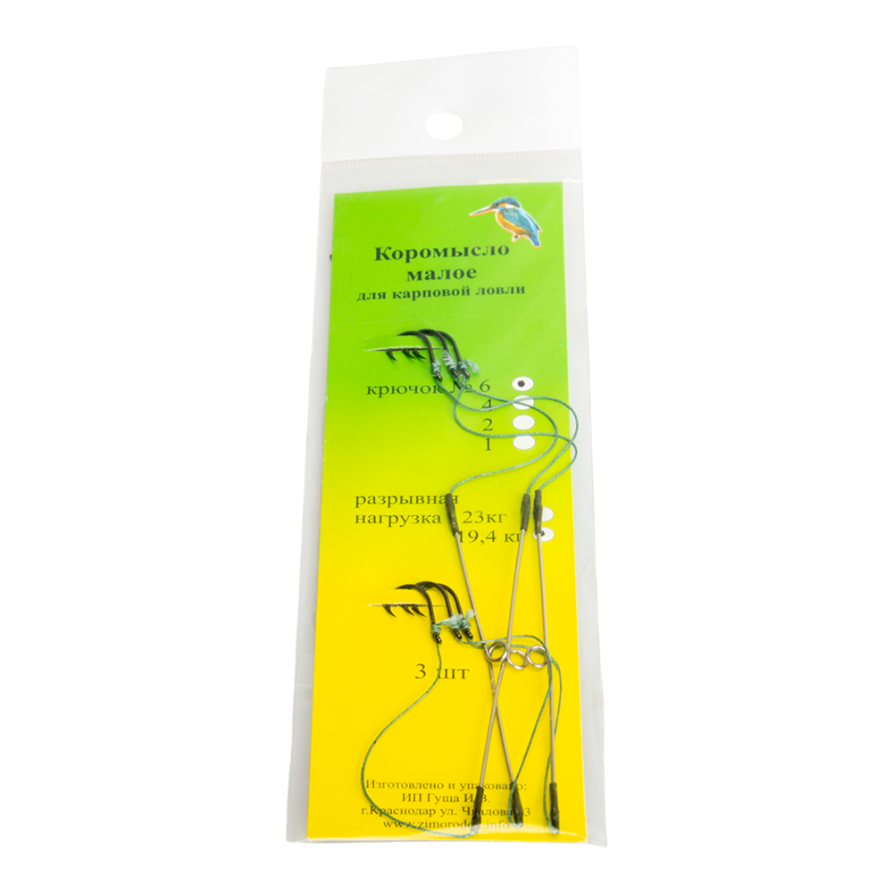 Коромысло малое для карповой ловли кр № 6, 2шт (Зимородок). Фото №1