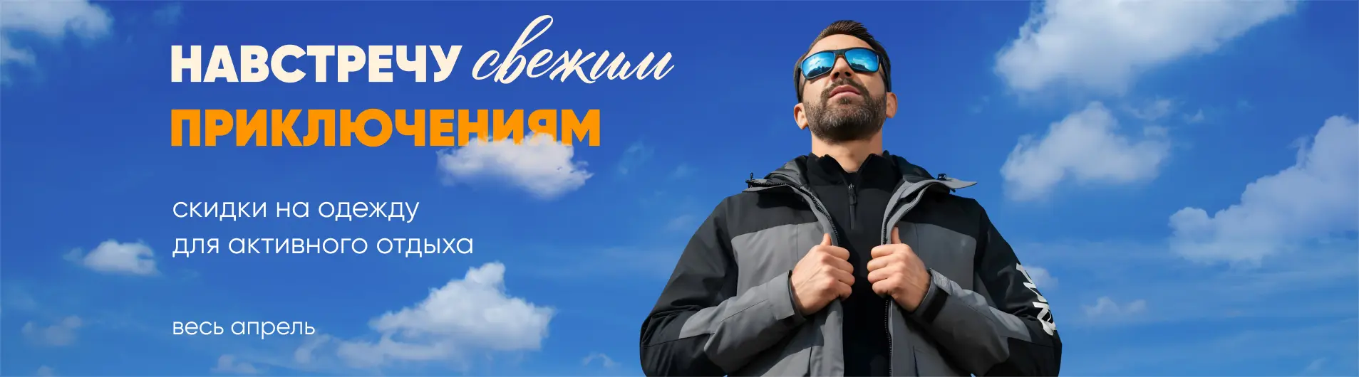 Проснись! Весна пришла