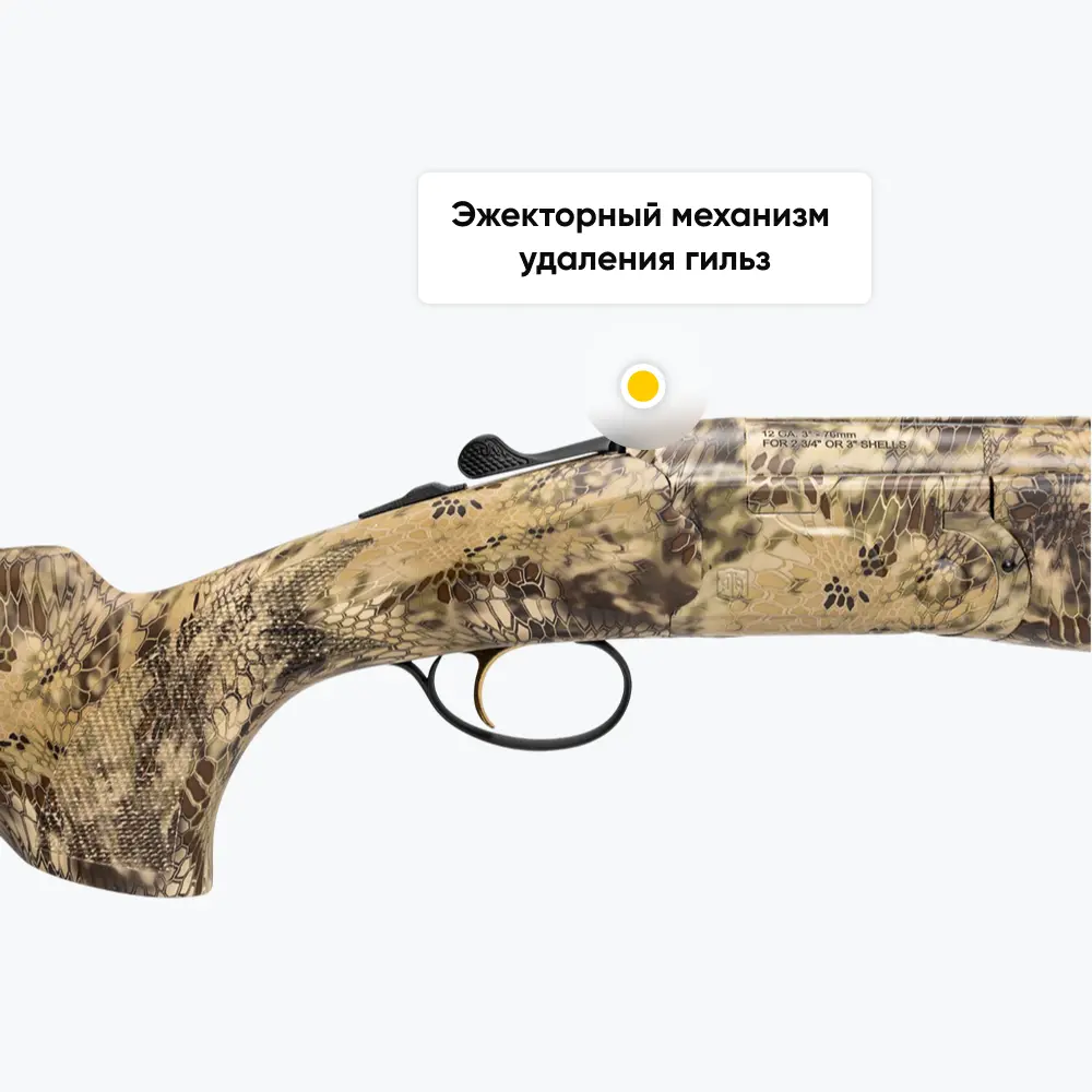 Ружье ATA SP Camo Kryptek 12/76, 760мм. Фото №12