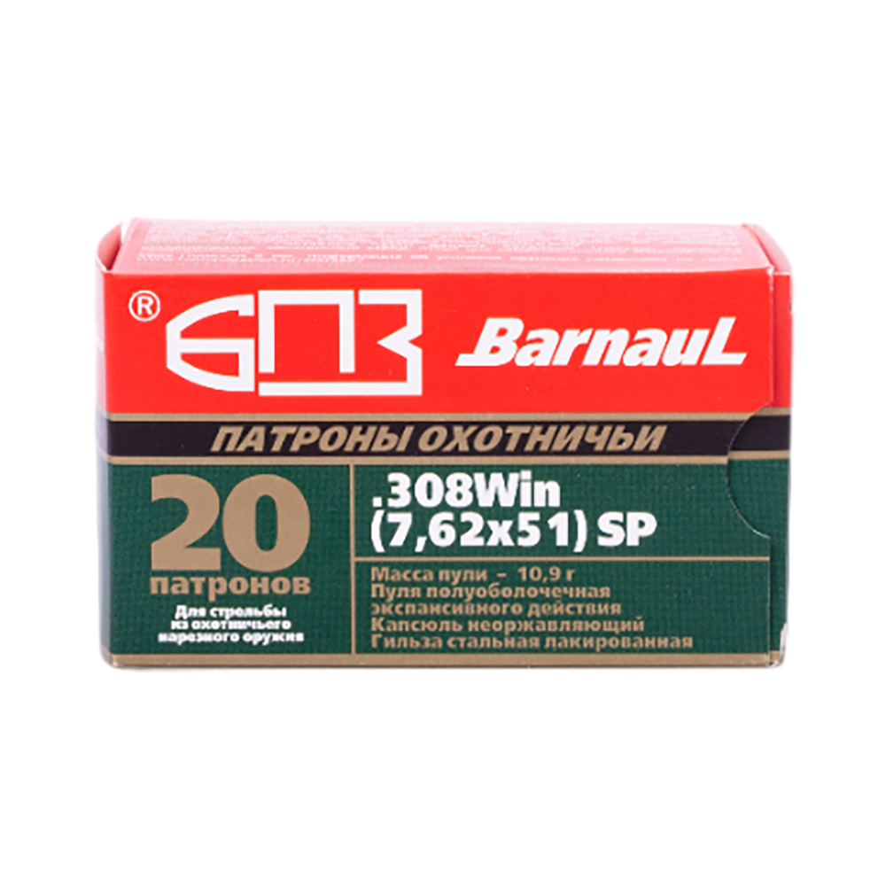 Патрон нарезной БПЗ калибр 7,62х51 SP лакированная гильза 10,9 гр. (в пачке 20 шт.) (в коробке 500 шт.). Фото №1