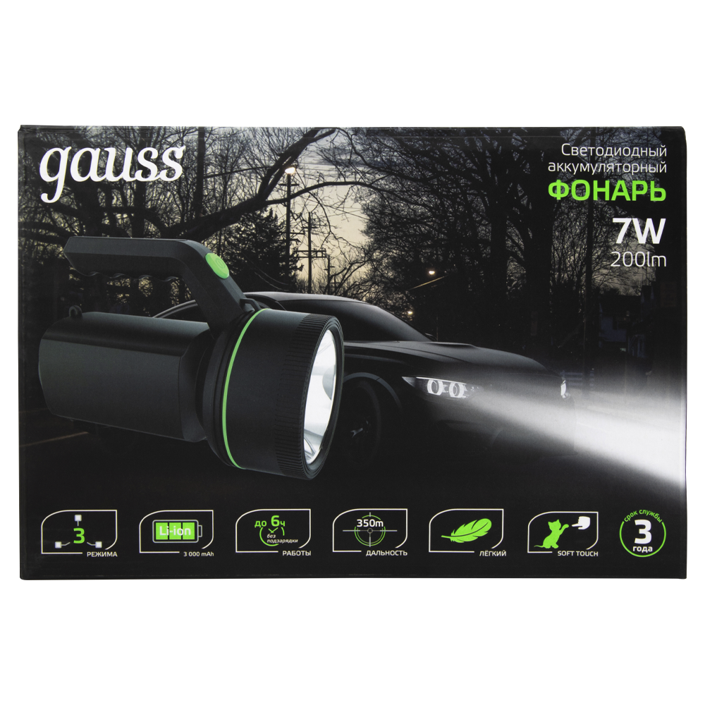 Фонарь прожекторный Gauss модель GFL601 7W 200lm Li-ion 3000mAh LED 1/10/30. Фото №1 Фонарь прожекторный Gauss модель GFL601 7W 200lm Li-ion 3000mAh LED 1/10/30. Фото №1