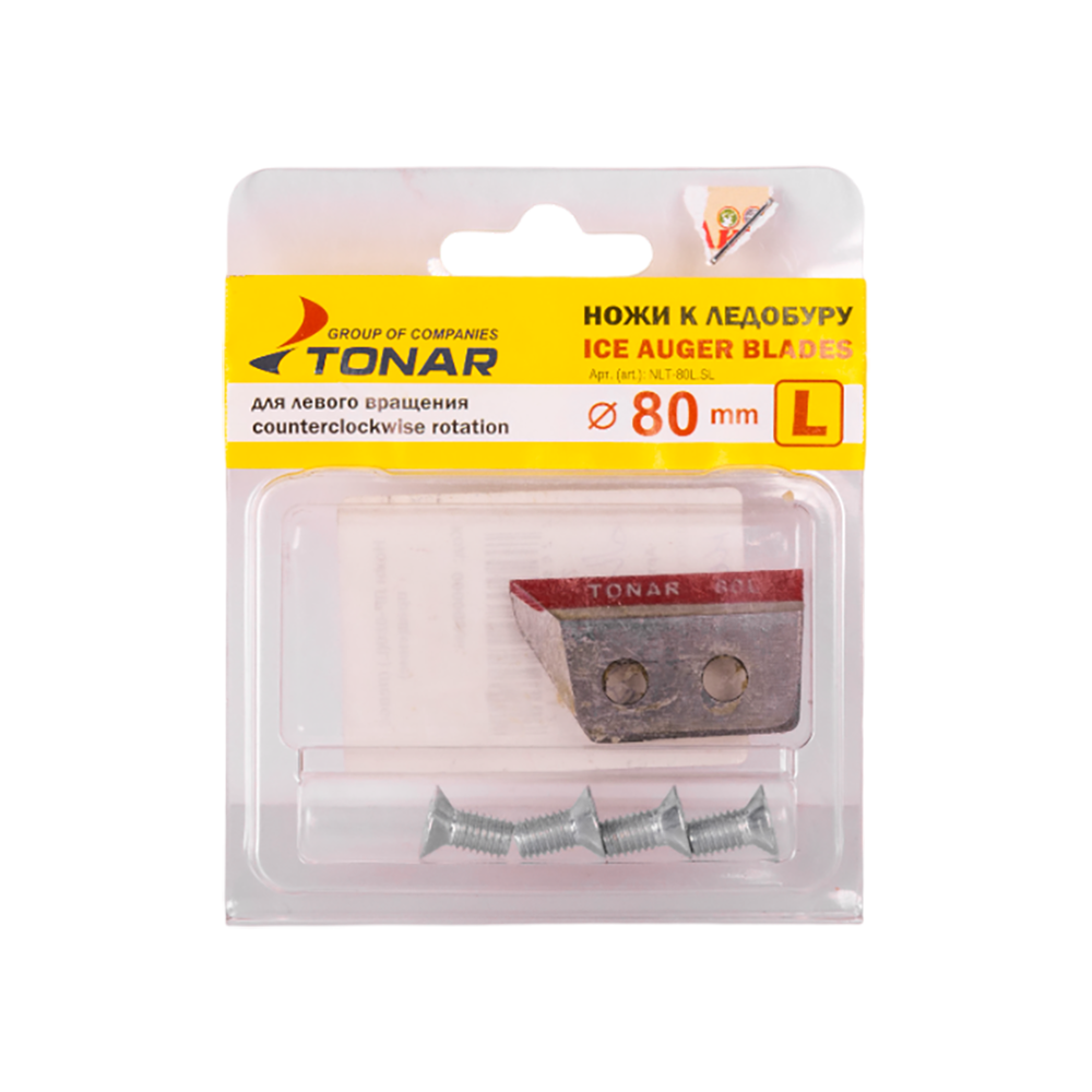 Ножи ЛР-080(L) (левое вращение). Фото №1 Ножи ЛР-080(L) (левое вращение). Фото №1