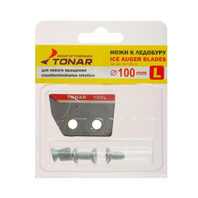 Ножи для ледобура ЛР-100 (2 шт.) (в футляре), г. Барнаул. Фото №1