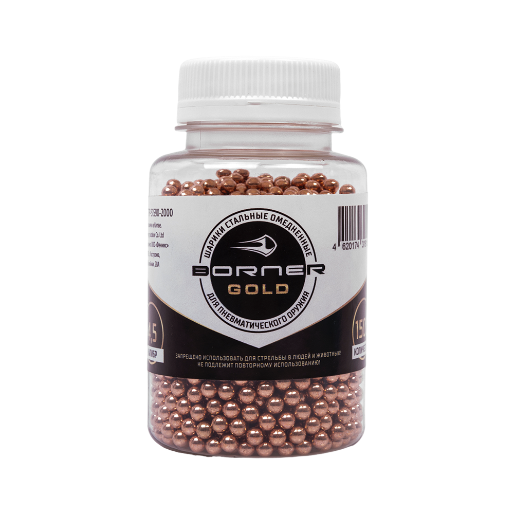 Шарик омеднённый "Borner Gold" БАНКА (1500 шт.) (в коробке 20 шт.). Фото №1