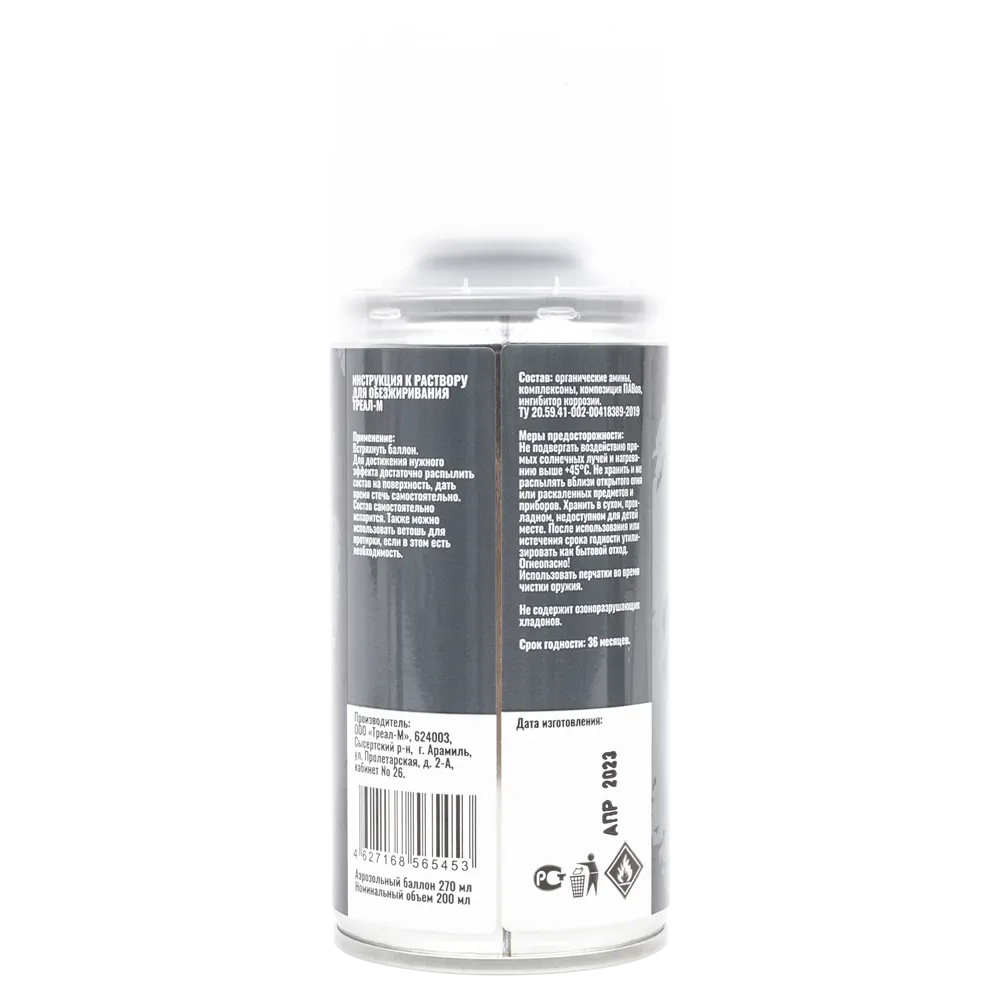 Аэрозоль обезжириватель Треал-М, 270мл. Фото №3 Аэрозоль обезжириватель Треал-М, 270мл. Фото №3
