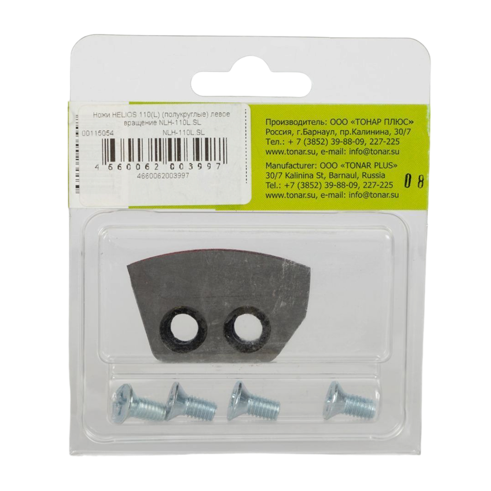 Ножи HELIOS 110(L) (полукруглые) левое вращение NLH-110L.SL. Фото №2 Ножи HELIOS 110(L) (полукруглые) левое вращение NLH-110L.SL. Фото №2