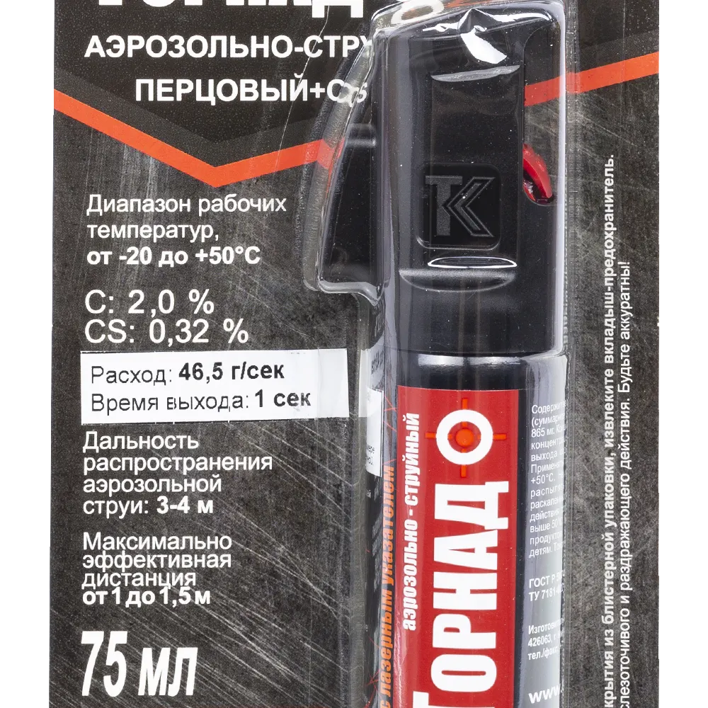 Баллон аэрозольный - струйный "Торнадо" 75 мл. (40 в упаковке). Фото №2 Баллон аэрозольный - струйный "Торнадо" 75 мл. (40 в упаковке). Фото №2