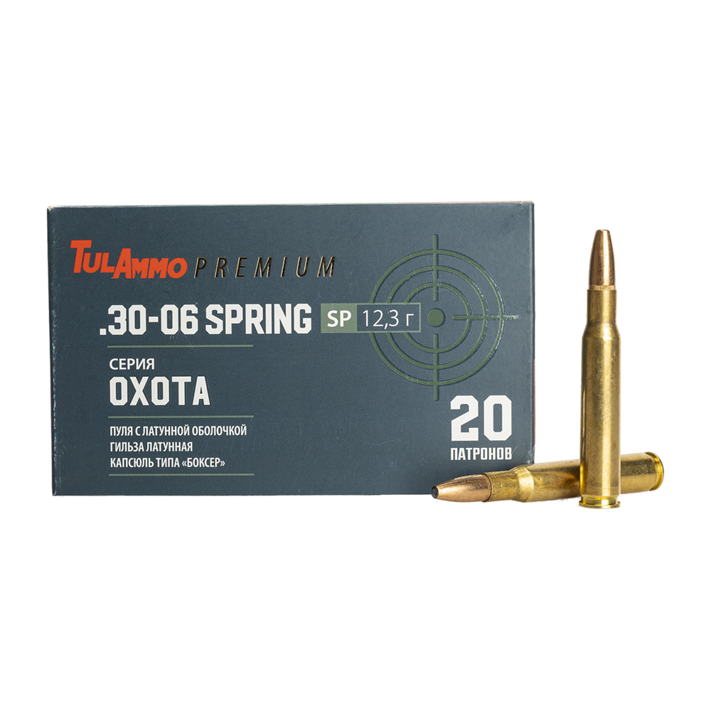 Патрон охотничий ТПЗ 30-06 SPRG SP 190gr, гильза латунная, пуля с латунной оболочкой, серия "Охота" (пачка 20шт). Фото №1