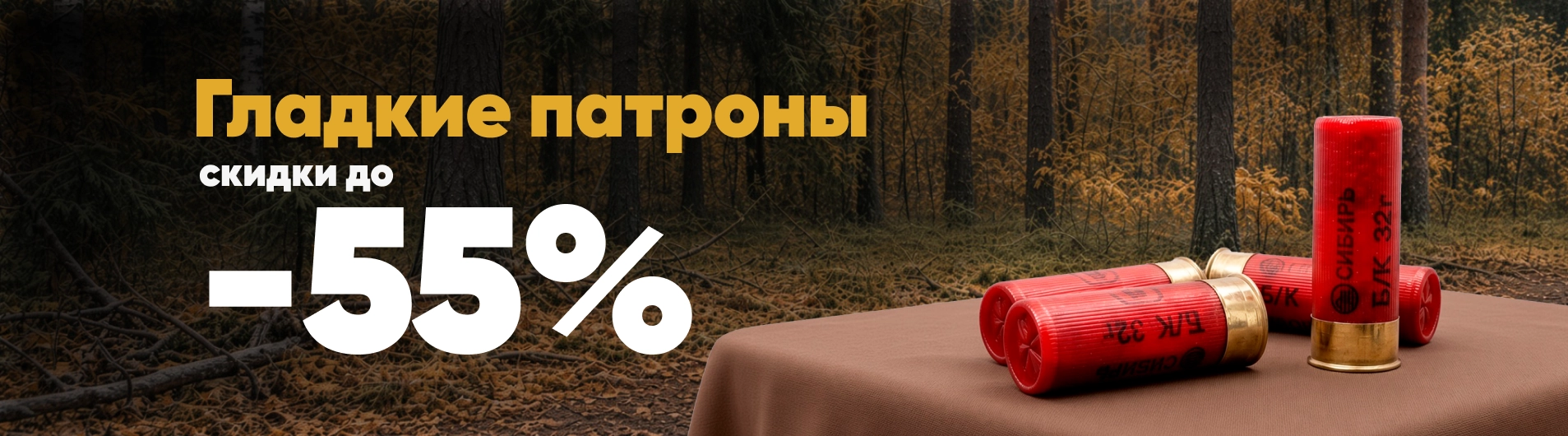 Баннер каталога