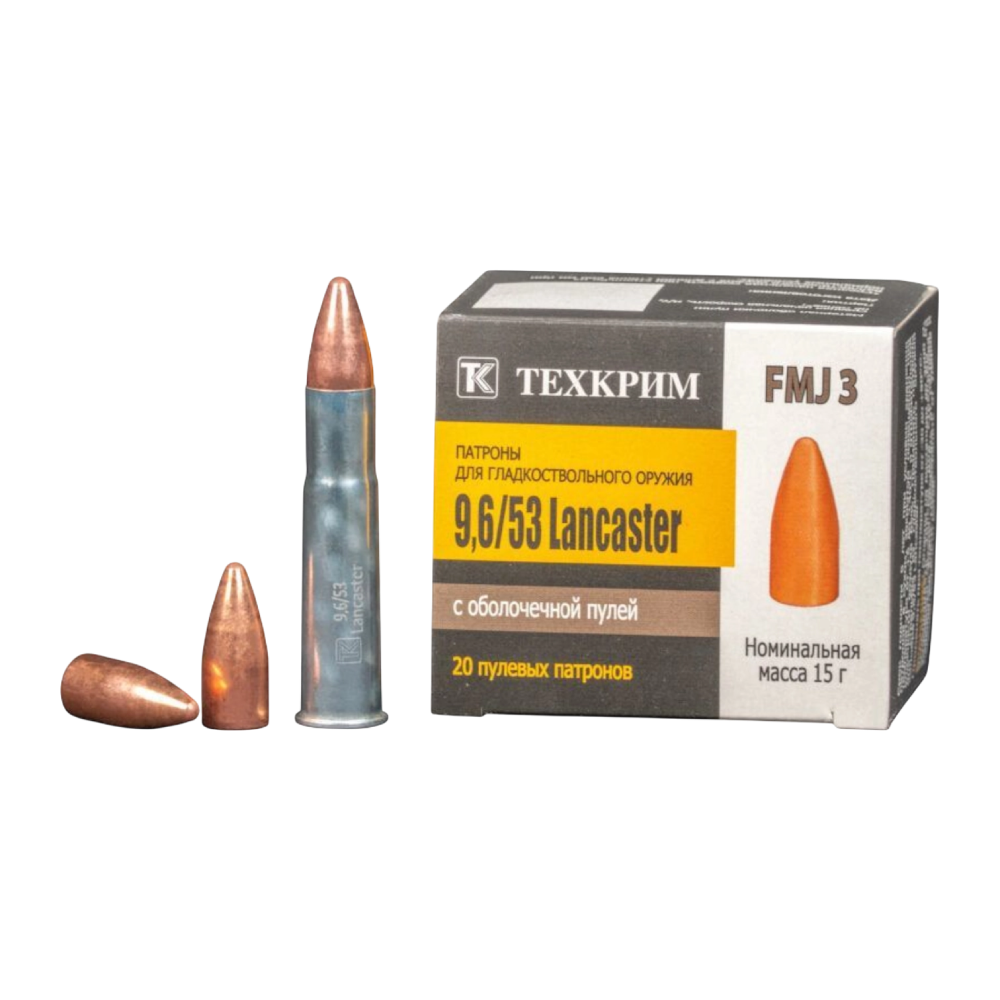 Патрон пулевой Техкрим 9,6/53 Lancaster FMJ-3 15 (в пачке 20 шт.) (коробка 480 шт). Фото №1