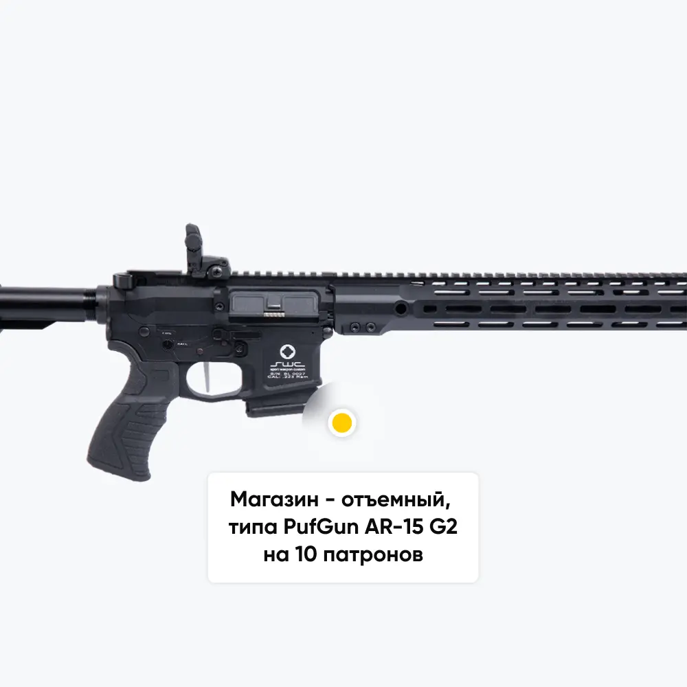 Карабин охотничий самозарядный BOLD калибр 223 Rem, L=18" (460 мм). Фото №12