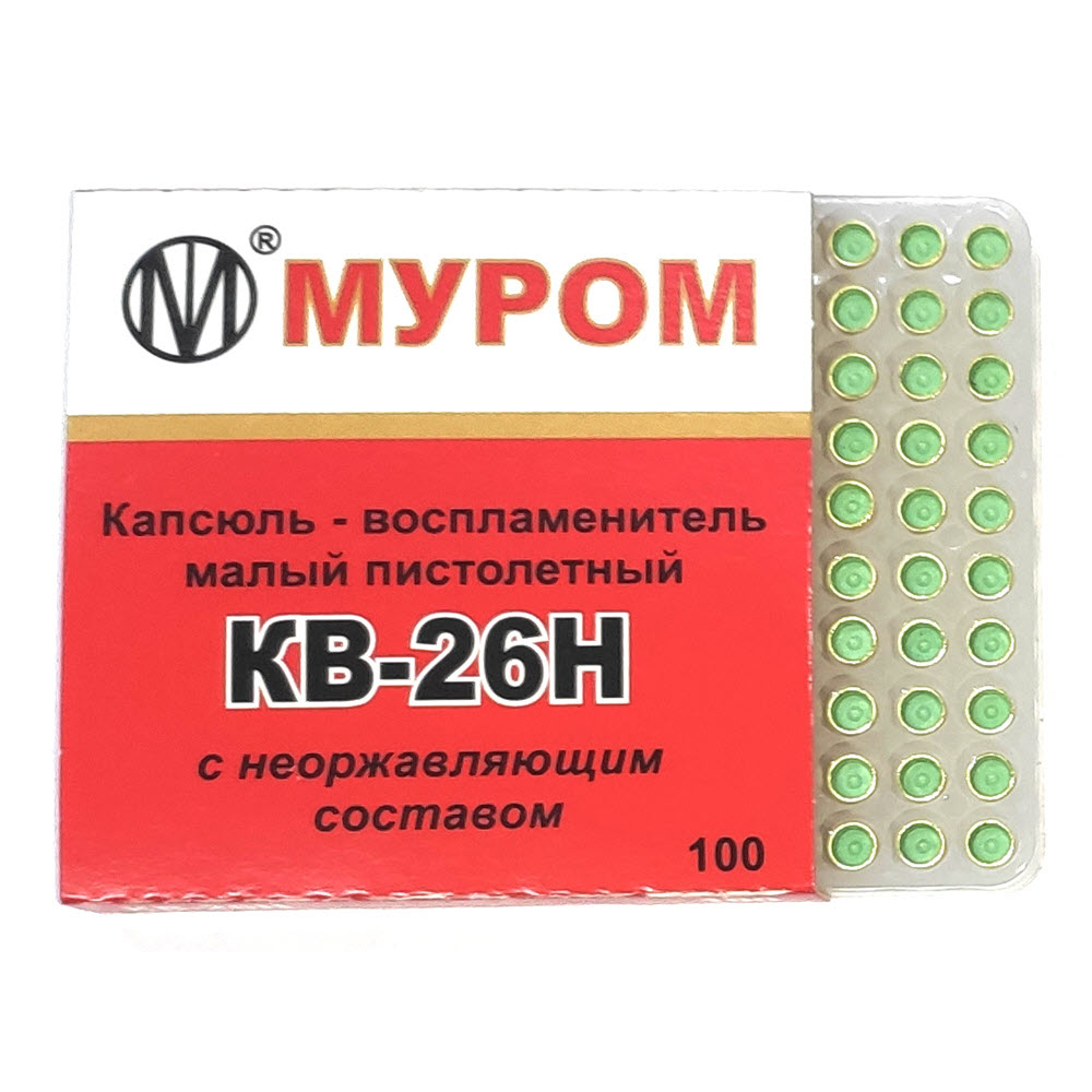 Капсюль "КВ-26H" 1 шт (100 шт в пачке) . Фото №2 Капсюль "КВ-26H" 1 шт (100 шт в пачке) . Фото №2