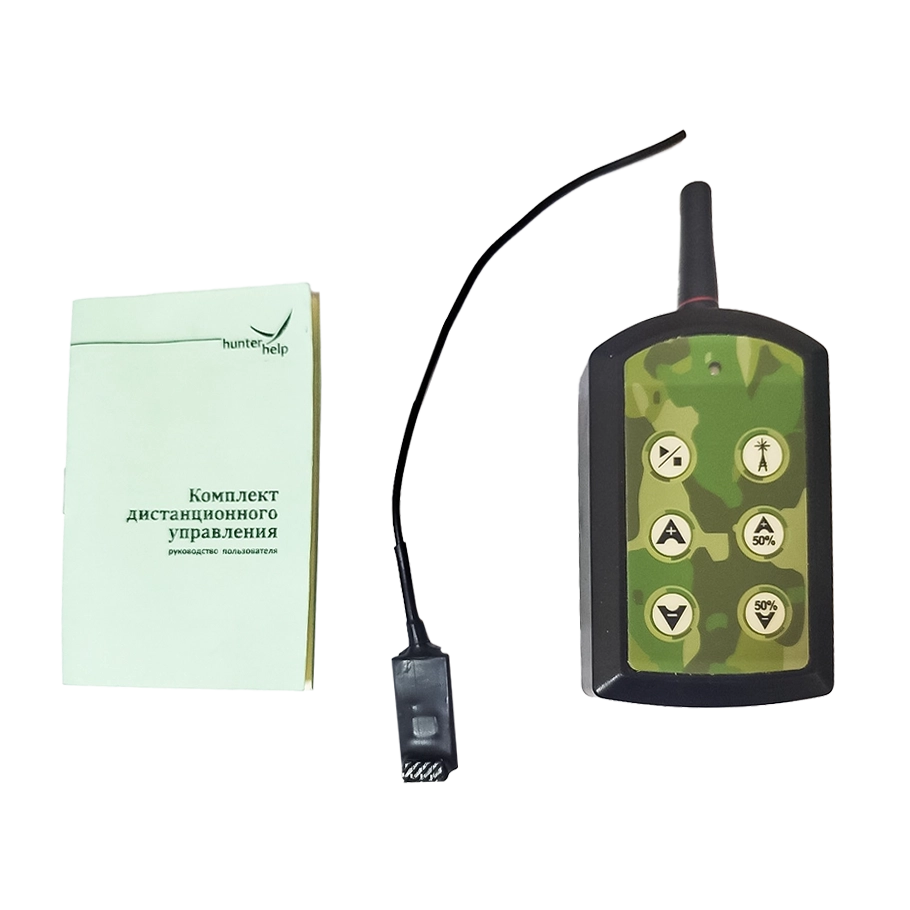 Комплект ДУ для Hunterhelp Master-2,3/PRO, PRO3. Фото №1
