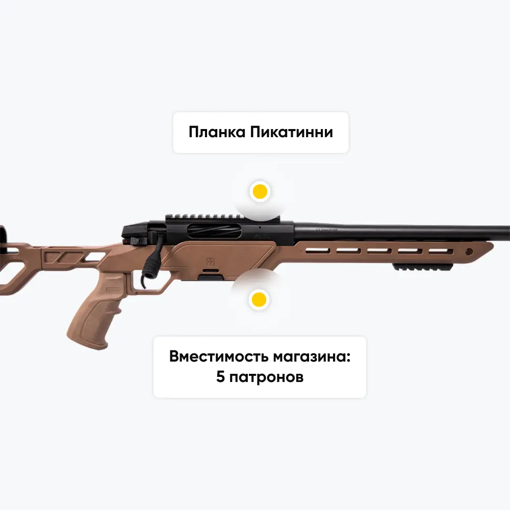 Карабин АТА ARMS ALR Flat Dark Earth калибр 6,5 Creedmoor, ствол 610 мм, ДТК, 2 стальных магазина на 5 патронов. Фото №9
