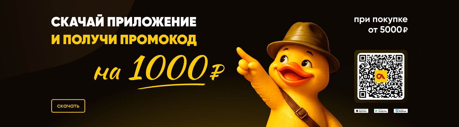 Мобильное приложение