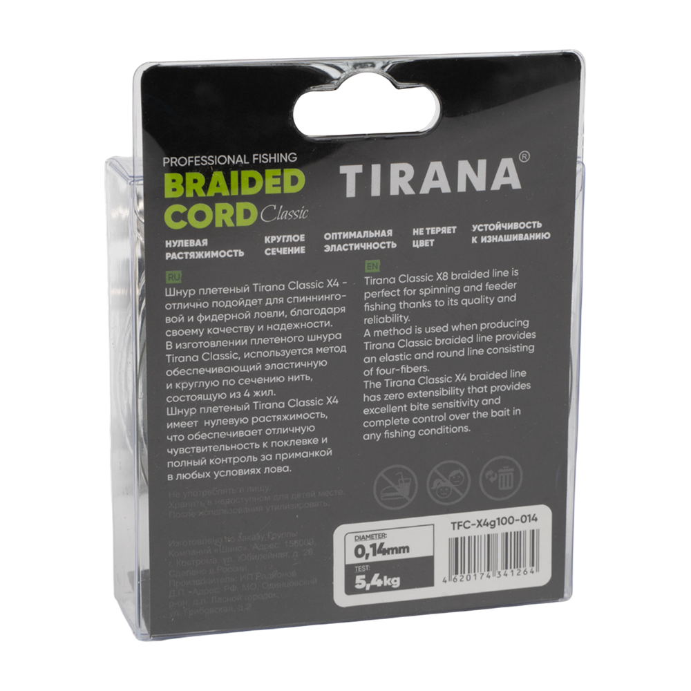 Шнур плетеный Tirana Folk Cord X4 PE 100м, d0,14 (green). Фото №2