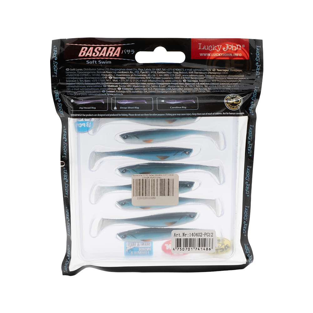 Виброхвост Lucky John 3D Series Basara Soft Swim 2,5" 63мм, (8шт. упак.) цвет PG12. Фото №2 Виброхвост Lucky John 3D Series Basara Soft Swim 2,5" 63мм, (8шт. упак.) цвет PG12. Фото №2