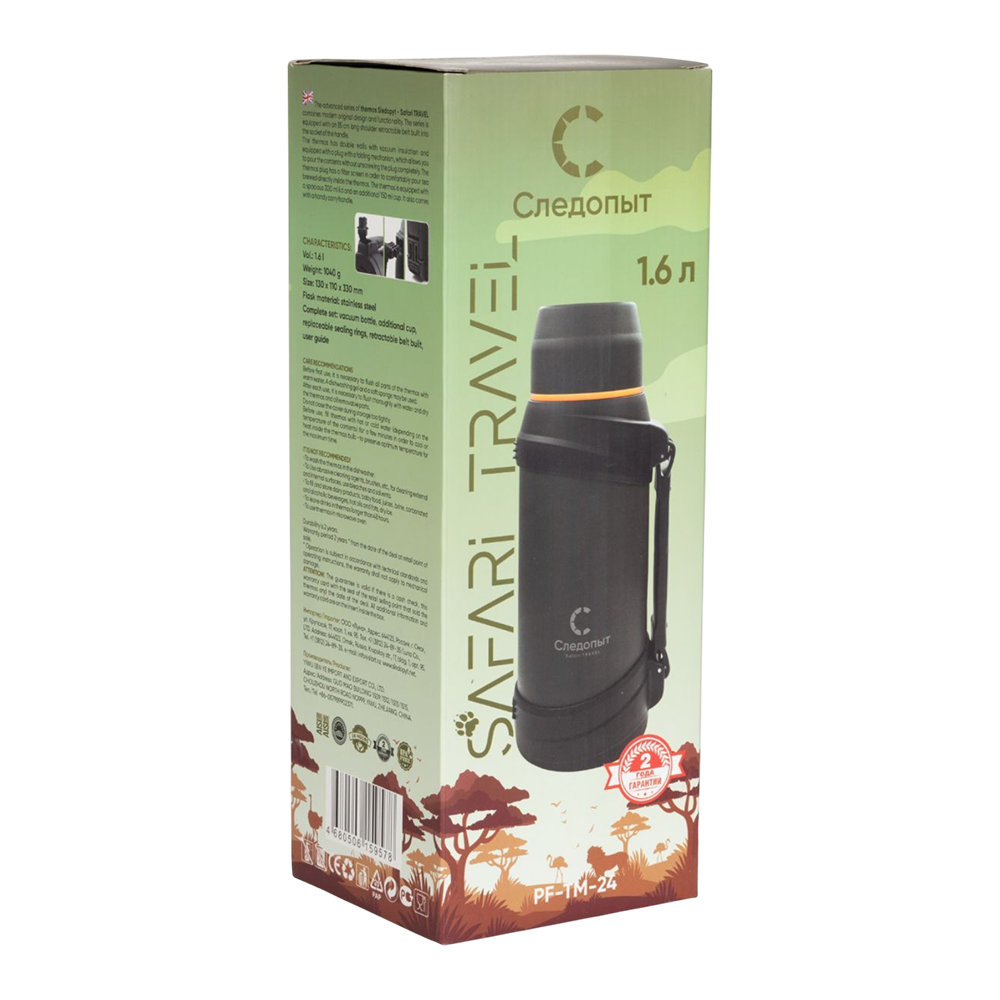 Термос "СЛЕДОПЫТ-SAFARI TRAVEL", 1,6л/20/. Фото №4
