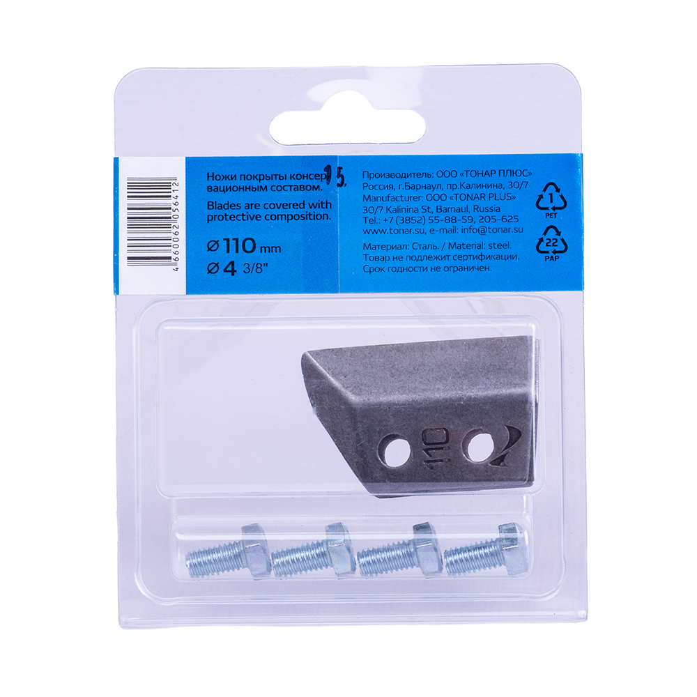 Ножи ЛР-110(L) (СКАТ) левое вращение NLS-110L.SL. Фото №2