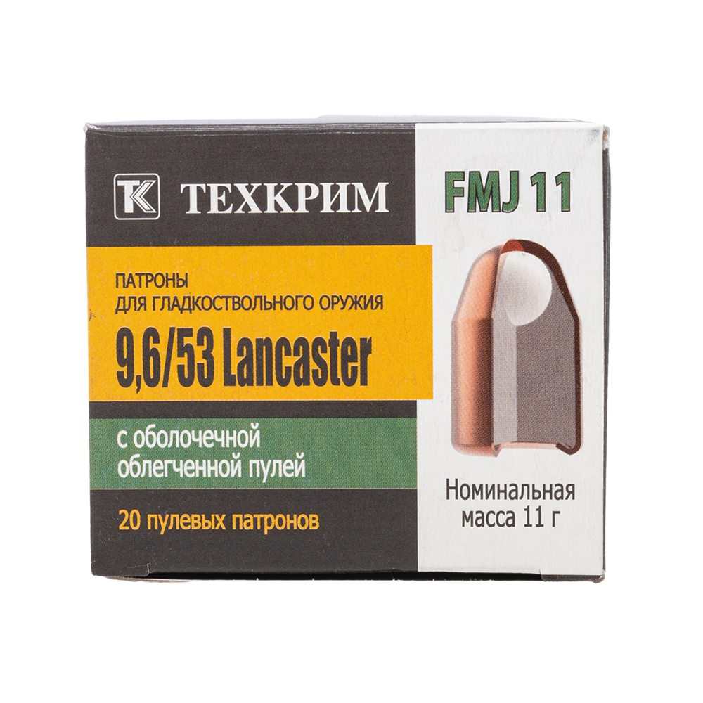 Патрон пулевой Техкрим 9,6/53 Lancaster с облегченной пулей FMJ 11 (в пачке 20 шт.) . Фото №1 Патрон пулевой Техкрим 9,6/53 Lancaster с облегченной пулей FMJ 11 (в пачке 20 шт.) . Фото №1