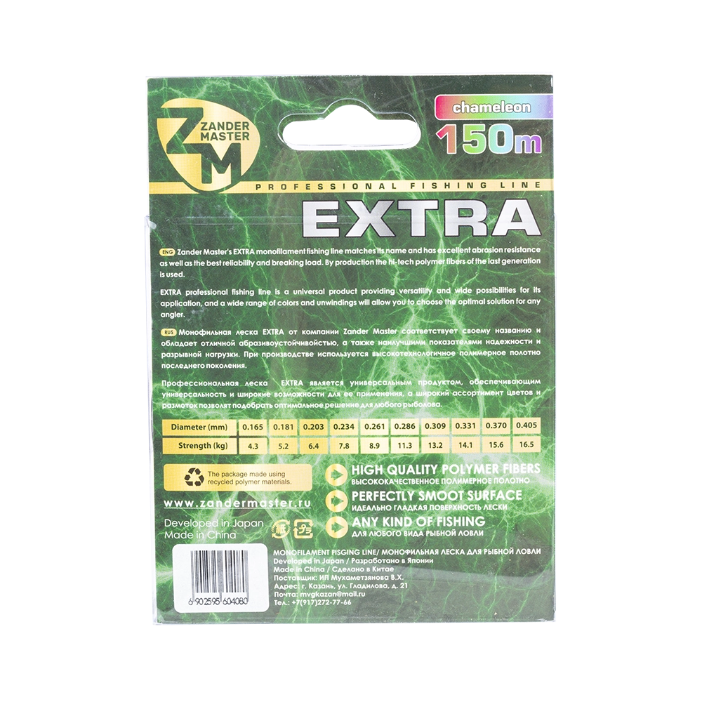 Леска монофильная ZM EXTRA 0.181 150m хамелеон. Фото №3