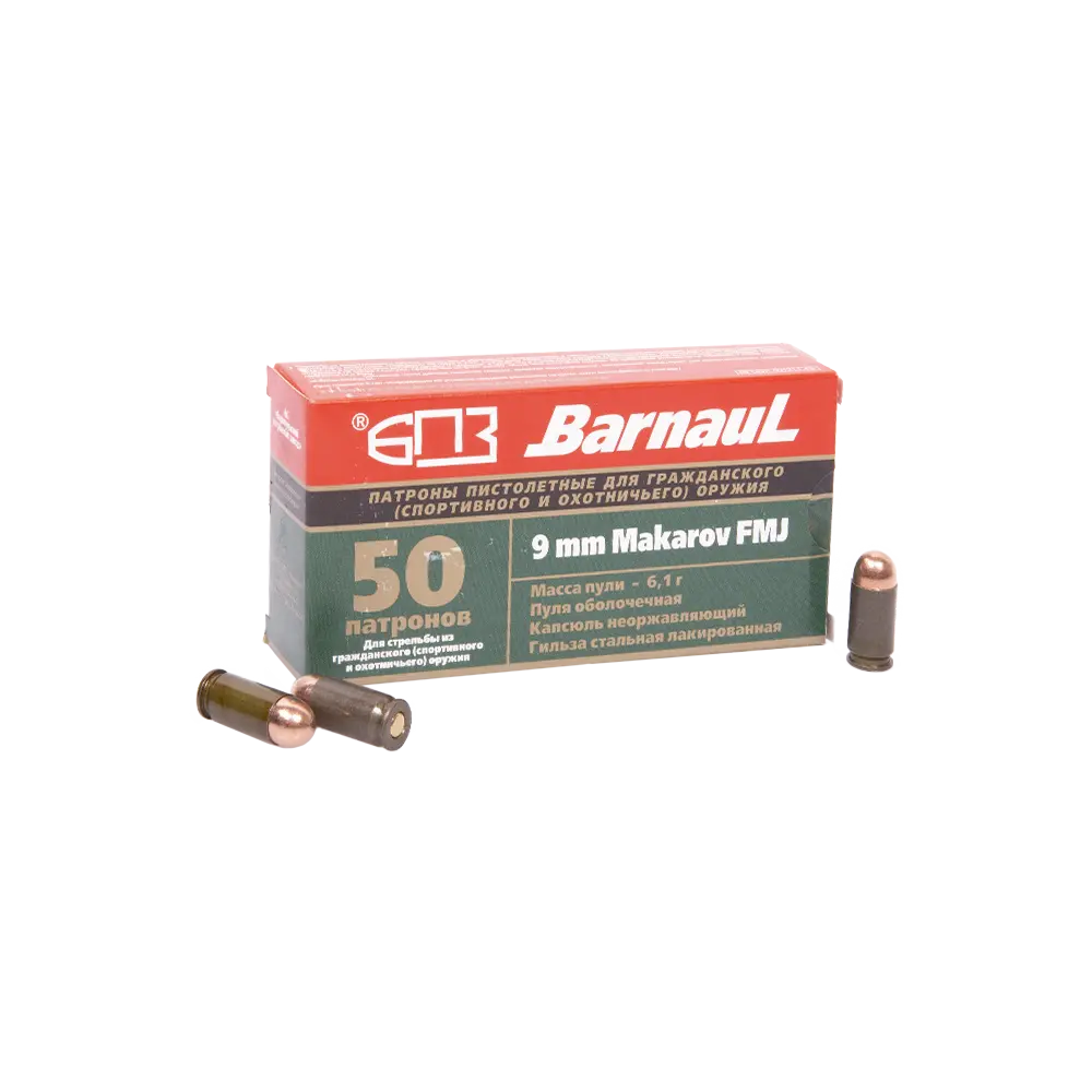 Патрон нарезной БПЗ калибр 9х18 Makarov Luger FMJ лакированная гильза 6,1 гр.(в пачке 50 шт.) (в коробке 1000). Фото №2