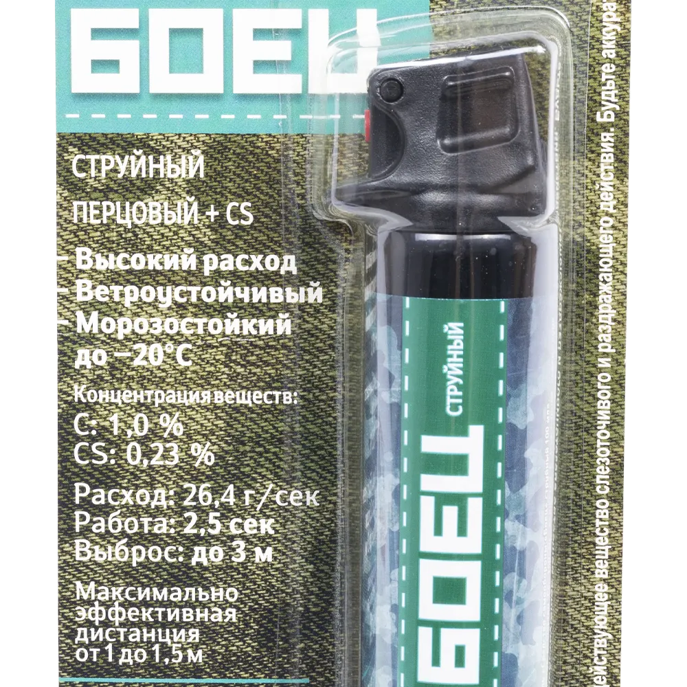 Баллон струйный "Боец" 100 мл.. Фото №2 Баллон струйный "Боец" 100 мл.. Фото №2