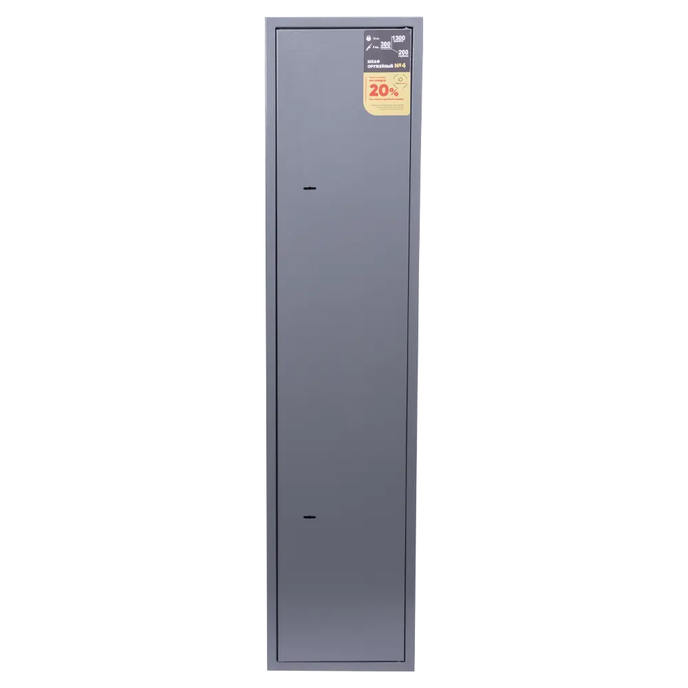 Шкаф оружейный ОхотАктив №4. Фото №1