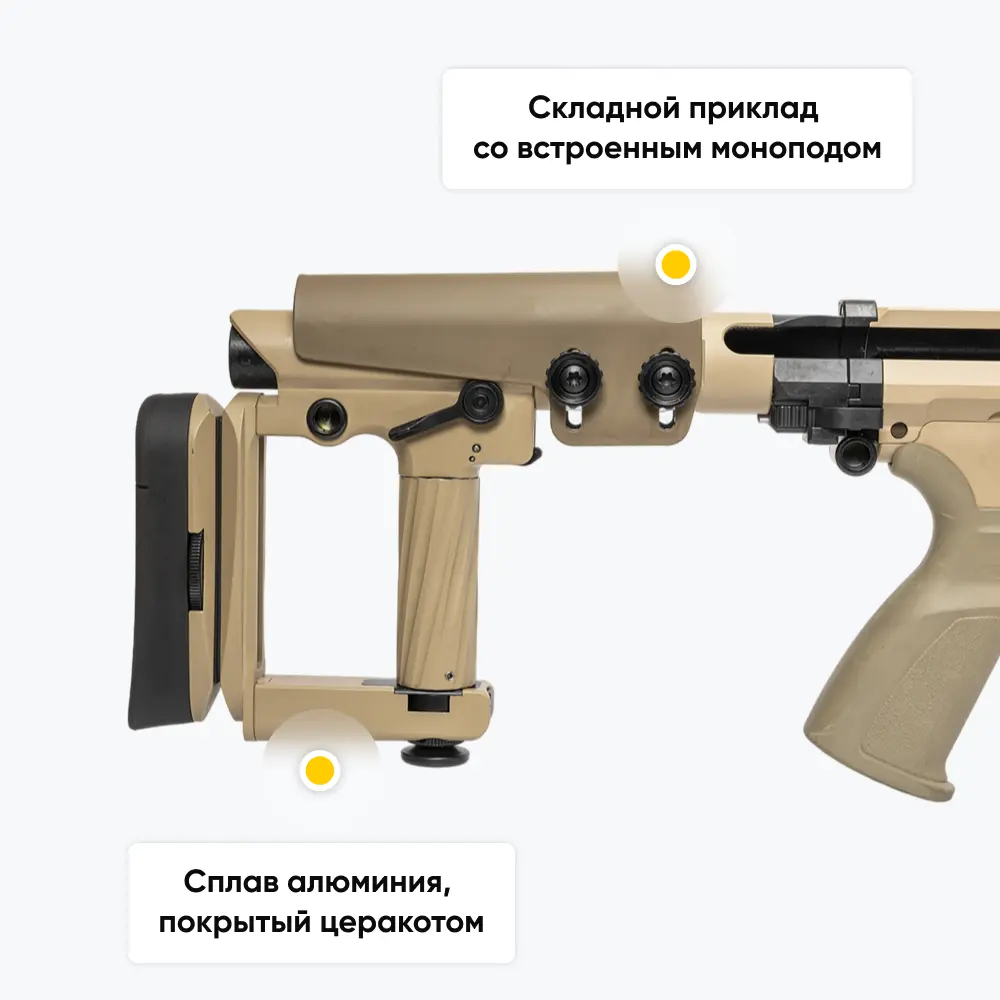 Винтовка ASR Desert Sand, калибр 338 LapMag., ствол 68 см. Фото №14