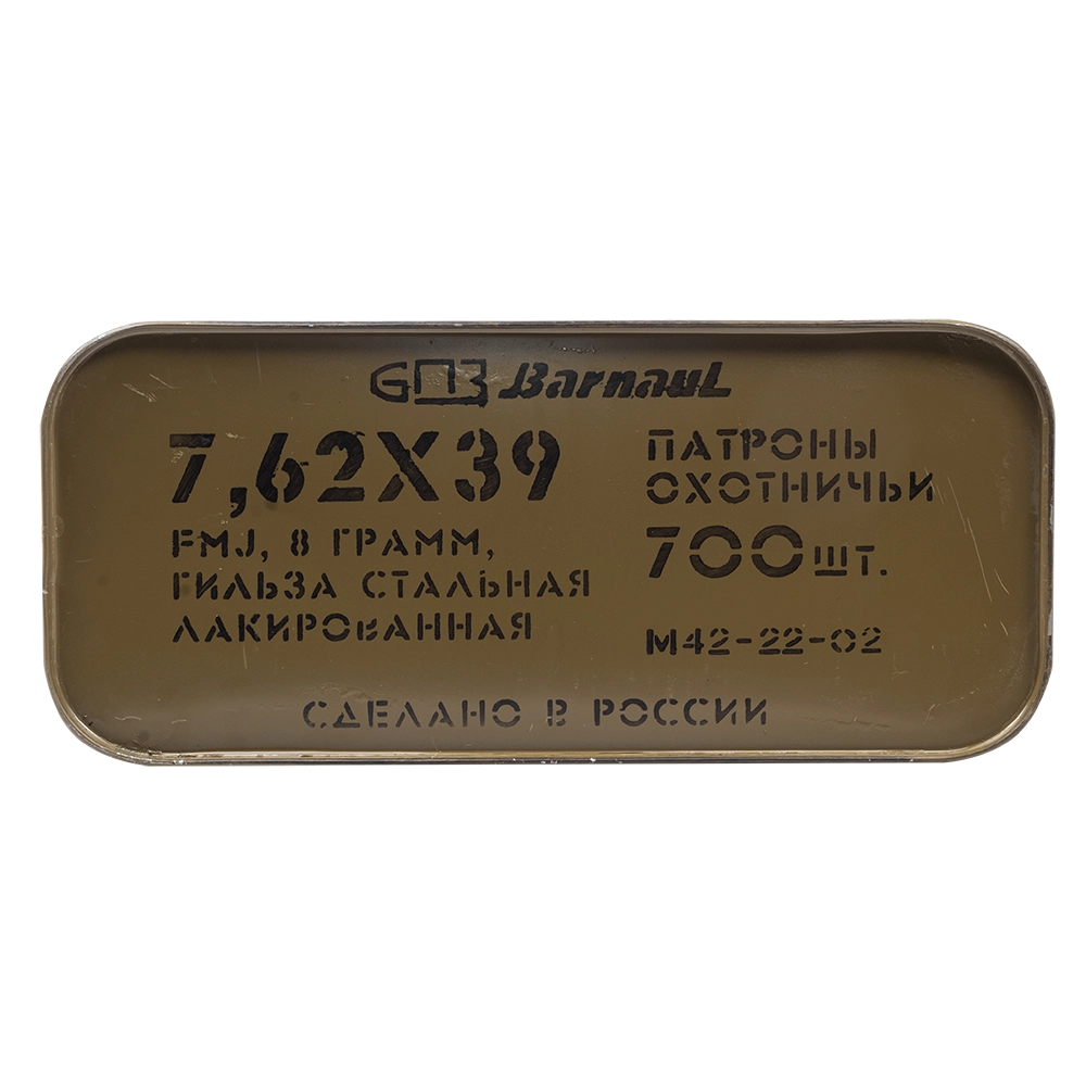 Патрон нарезной БПЗ "Military" калибр 7,62х39 FMJ 8,0гр лакированная гильза (цинк 700шт). Фото №7 Патрон нарезной БПЗ "Military" калибр 7,62х39 FMJ 8,0гр лакированная гильза (цинк 700шт). Фото №7