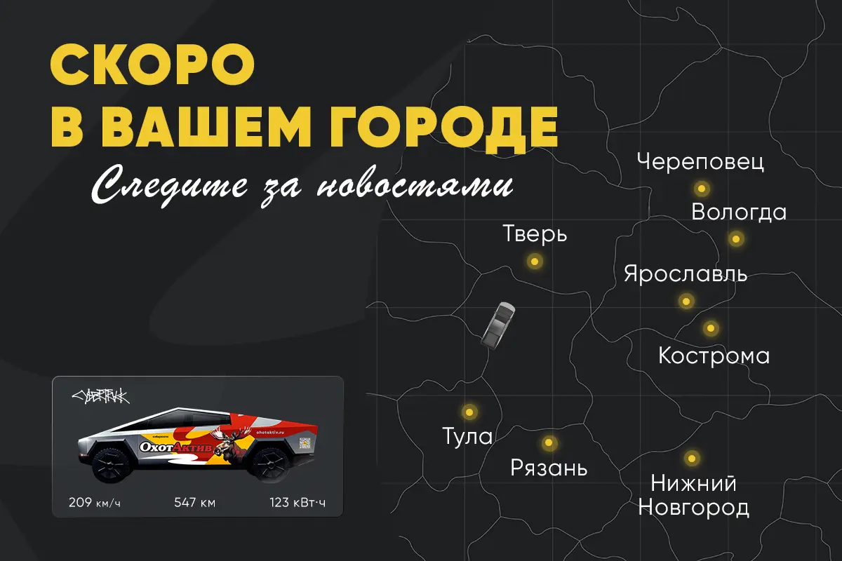 Скоро в вашем городе: Tesla Cybertruck