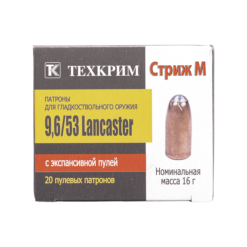 Патрон пулевой Техкрим 9,6/53 Lancaster Стриж - М (пачка 20 шт.) (коробка 480 шт). Фото №4