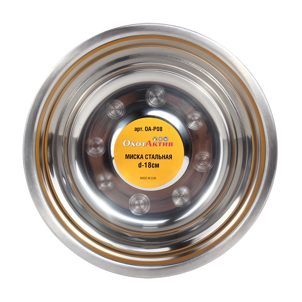 Миска стальная «ОхотАктив», d-18 см. Фото №2