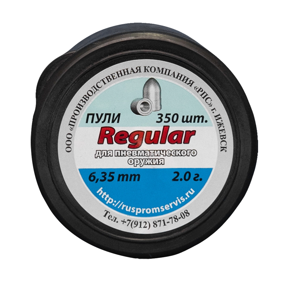 Пули для пневматического оружия Regular 6,35 мм. (350 шт.) 2,0 гр.. Фото №1 Пули для пневматического оружия Regular 6,35 мм. (350 шт.) 2,0 гр.. Фото №1