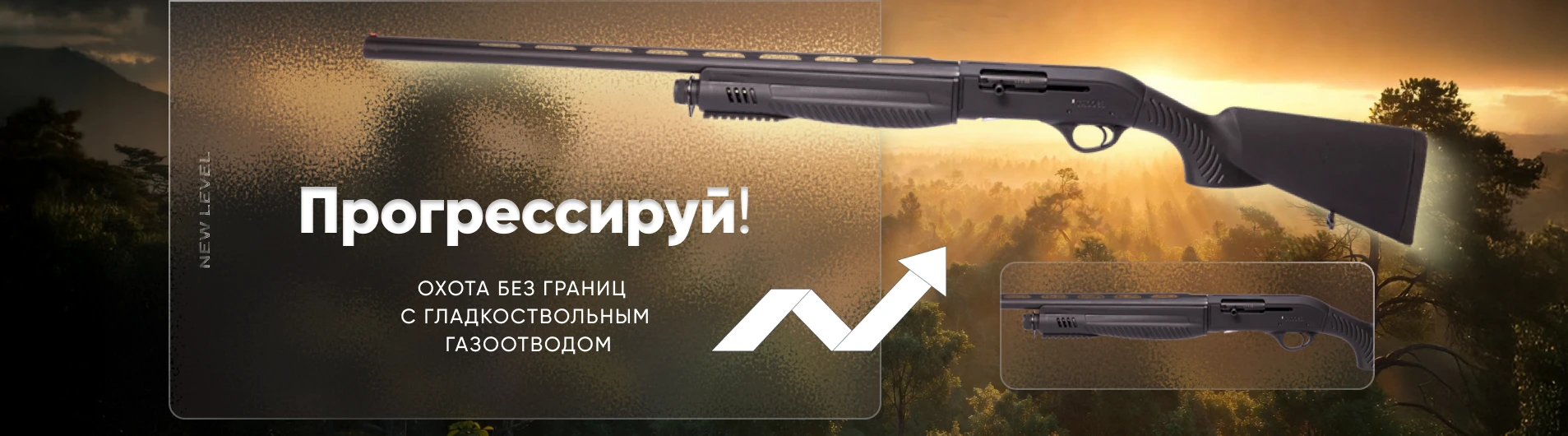 Прогрессируй!